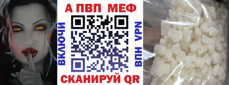 ссылка на мегу ССЫЛКА  Уварово  A-PVP VHQ 
