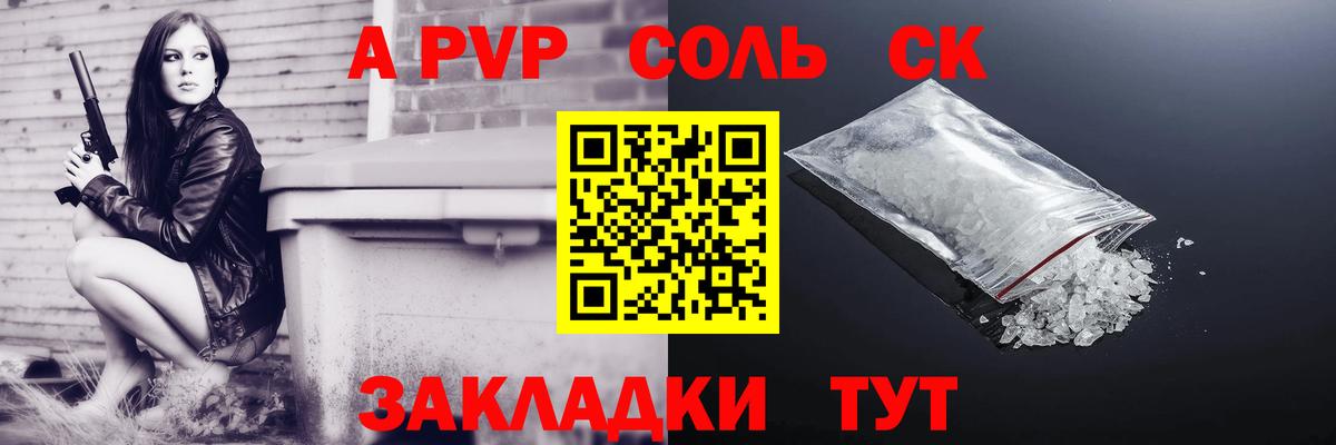 Уварово  Alfa_PVP мука  A-PVP кристаллы  Вход с VPN 