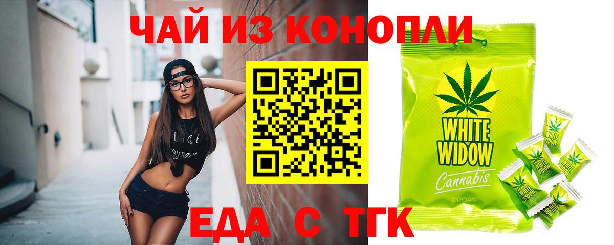 Cannafood марихуана  Вход с VPN  Уварово 
