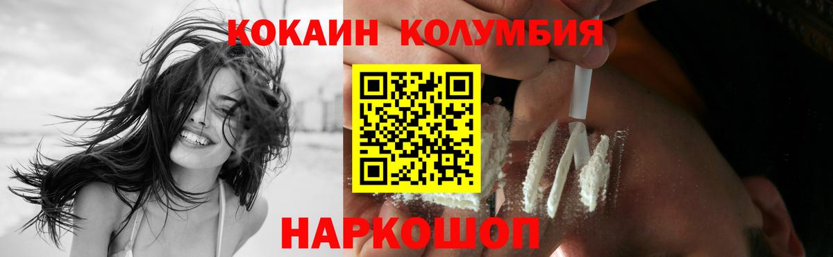 Кокаин 98% Уварово