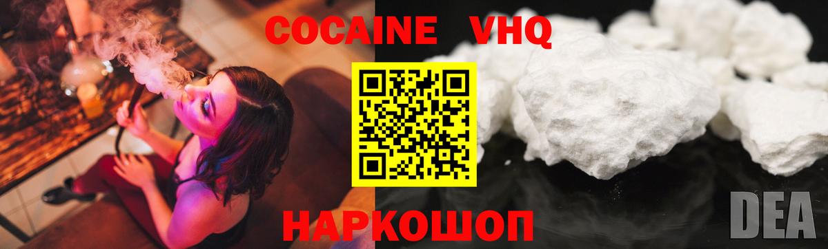 КОКАИН Перу  Вход с VPN  Cocaine  Уварово  КОКАИН Перу 