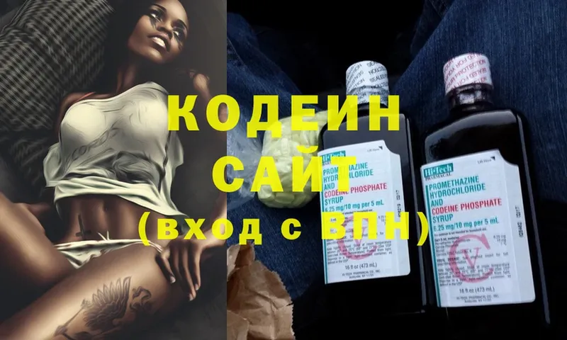 Кодеиновый сироп Lean Purple Drank  Уварово 