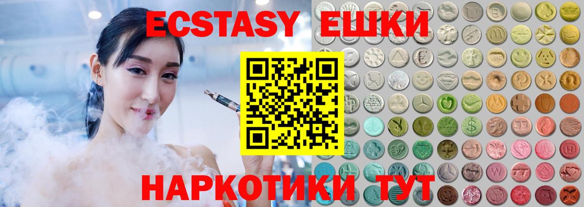 Уварово  ЭКСТАЗИ DUBAI  ЭКСТАЗИ Philipp Plein  Ecstasy  Вход с VPN 