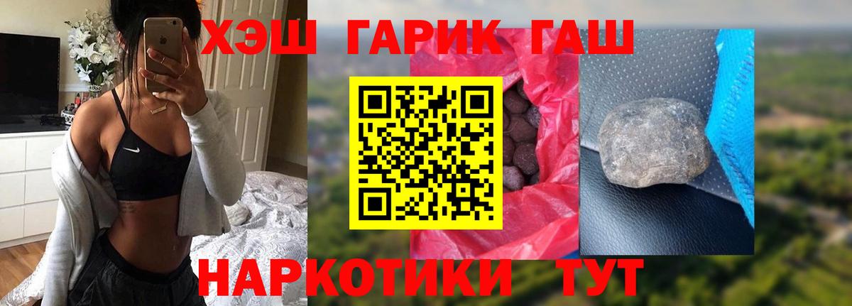 ГАШИШ ice o lator Уварово