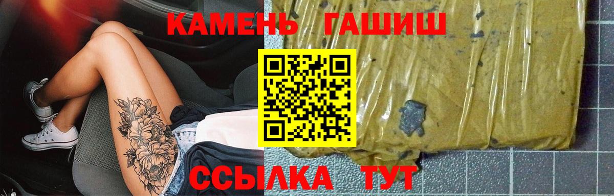 ГАШ  купить закладку  Уварово  Гашиш Cannabis  Гашиш гарик  Вход с VPN 