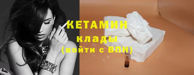 как найти   Уварово  КЕТАМИН ketamine 