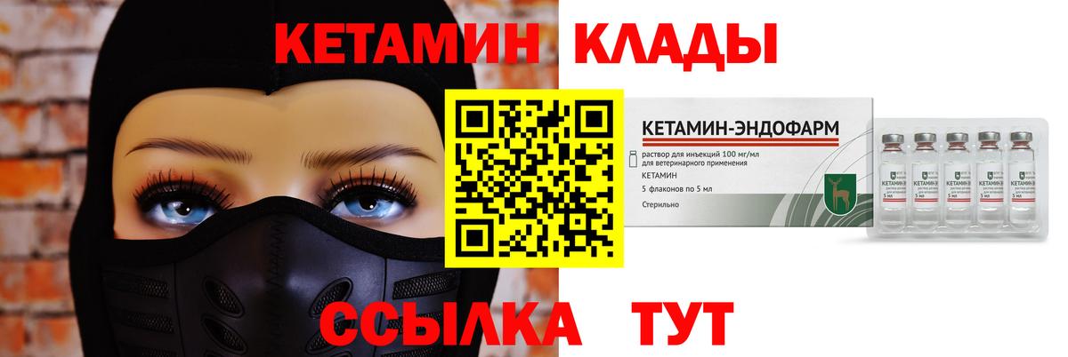 КЕТАМИН ketamine  Вход с VPN  КЕТАМИН ketamine  Уварово 