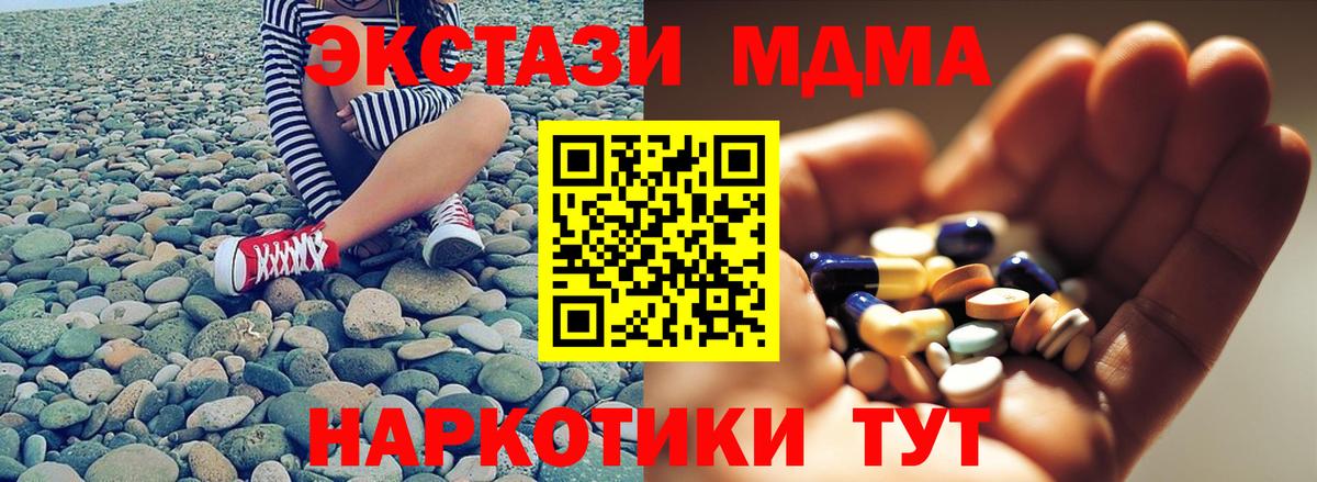МДМА Molly  МДМА  Уварово  Вход с VPN 