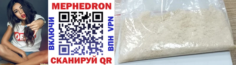 Мефедрон VHQ  Уварово 