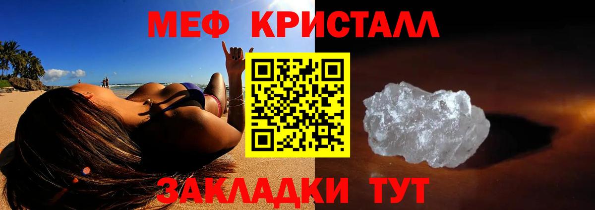 Уварово  МЯУ-МЯУ мука  Меф mephedrone  где найти   Вход с VPN 