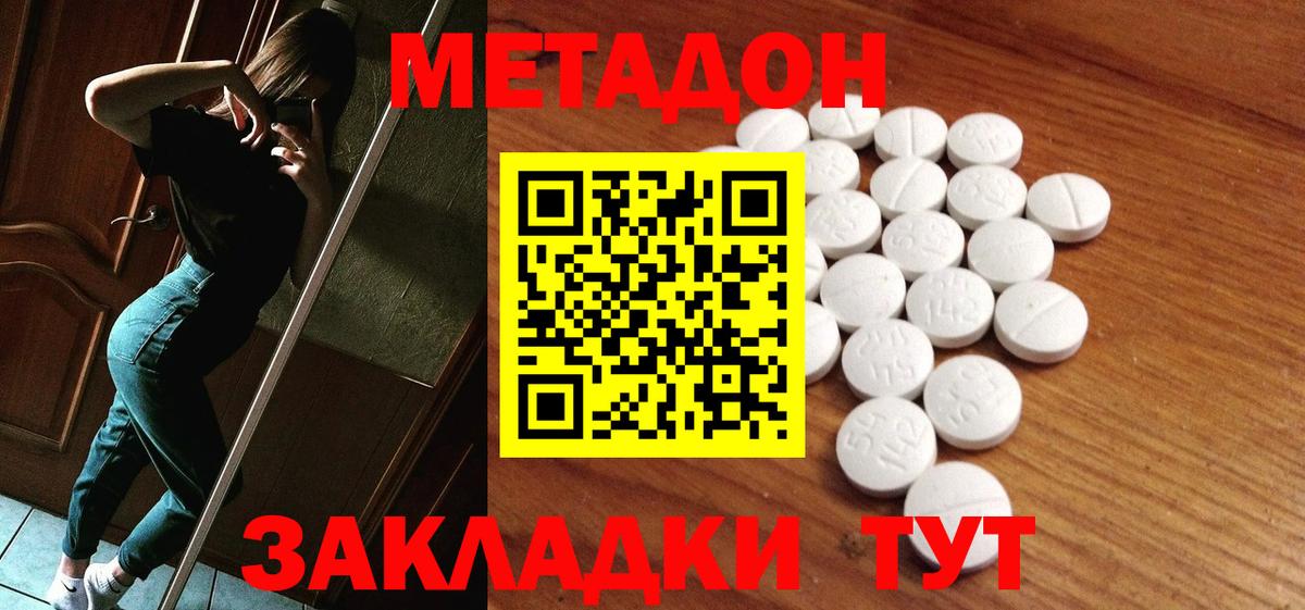 Уварово  МЕТАДОН VHQ  МЕТАДОН кристалл  маркетплейс официальный сайт  Вход с VPN 