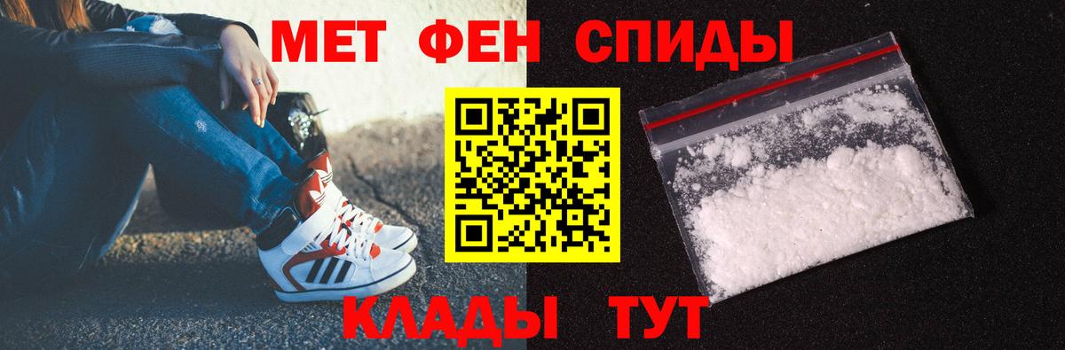 МЕТАМФЕТАМИН Methamphetamine Уварово