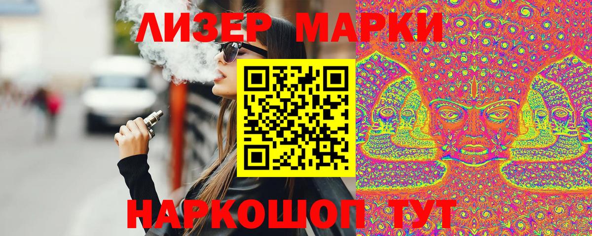 Наркотические марки 1500мкг  Наркотические марки 1500мкг  Уварово  Вход с VPN 