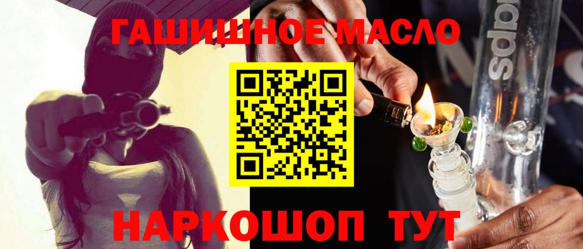 Дистиллят ТГК THC oil  ТГК жижа  цена наркотик  Вход с VPN  Уварово 