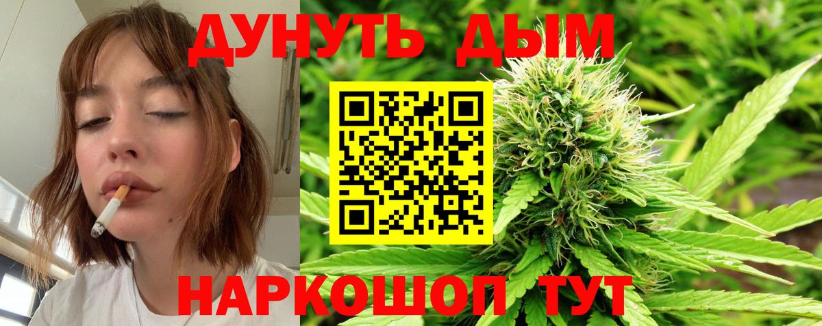 Бошки Шишки тримм  МАРИХУАНА Amnesia  Вход с VPN  Уварово  Шишки марихуана гибрид 